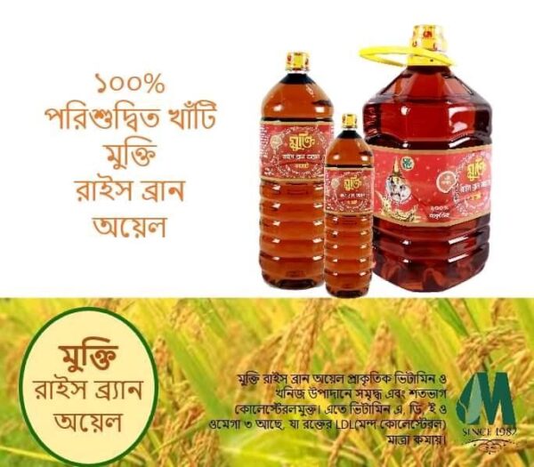 Rice Bran Oil