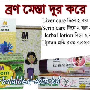 Controls mesta and acne for women মেস্তা এবং ব্রণ নিয়ন্ত্রণ করে