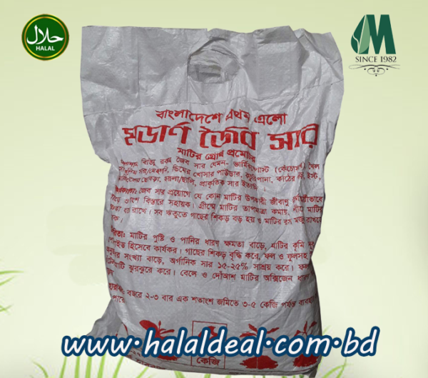 জৈব সার Organic-Fertilizers