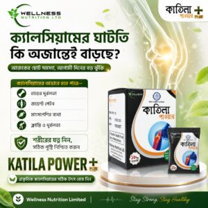 Katila Power (Natural Calcium 14.4g) 1 Box (18 Sachet)