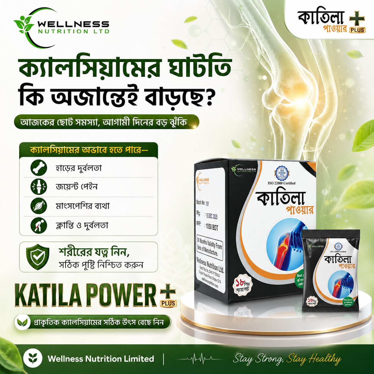 Katila Power (Natural Calcium 14.4g) 1 Box (18 Sachet)