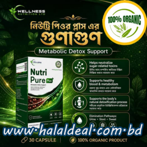 Nutri Pure